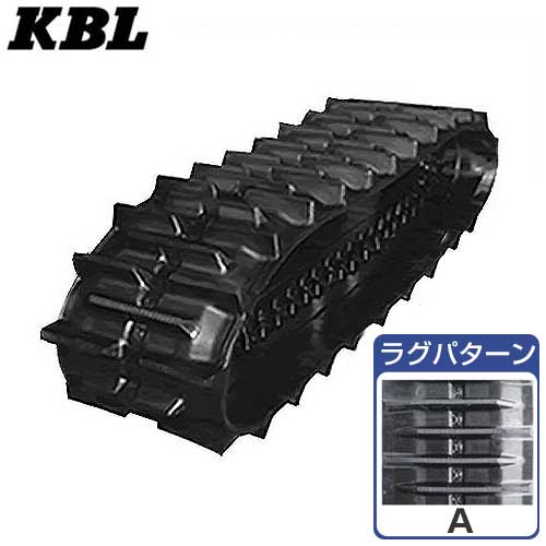 KBL コンバイン用ゴムクローラー 5052NAS (幅500mm×ピッチ90mm×リンク52個/ラグパターンA)