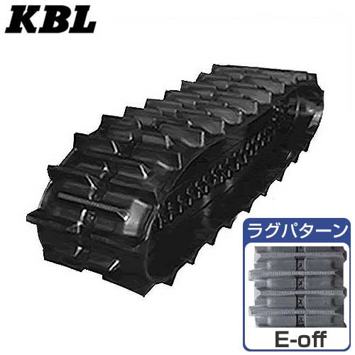 KBL コンバイン用ゴムクローラー 5052NE (幅500mm×ピッチ90mm×リンク52個/ラグパターンE-off)