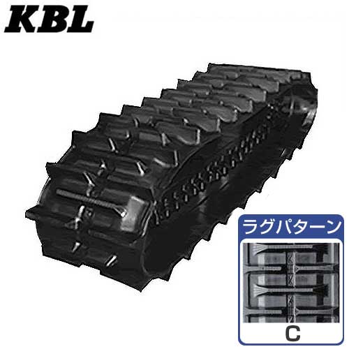 KBL クボタ専用ゴムクローラー 3644NKS (幅360mm×ピッチ79mm×リンク44個/ラグパターンC)