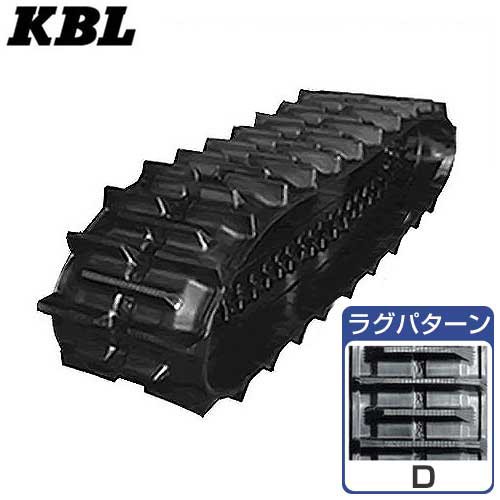 KBL クボタ専用ゴムクローラー 3647NK9S (幅360mm×ピッチ90mm×リンク47個/ラグパターンD)の通販は