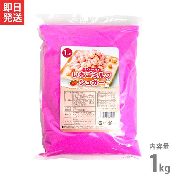 ポップコーン用キャラメルシュガー（1kg×20袋入） - 2