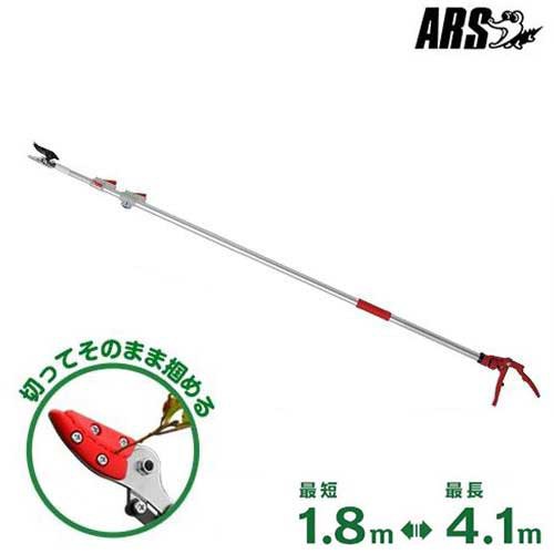 アルス 超軽量型 高枝鋏 ライトチョキダブルズーム 150ZZ-4.1-6D (最長4.1m/刃長48mm)の通販は 7,933円