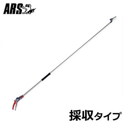 アルス 高枝鋏 160PC-1.8D (採収タイプ)の通販は 8,307円