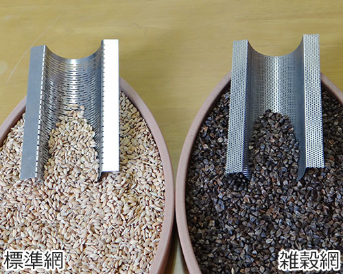 ミナト 循環式精米機 K dx専用 雑穀用ヌカ除去網 きび等 雑穀用 1 1 5ミリ千鳥網 の通販はau Pay マーケット ミナトワークス