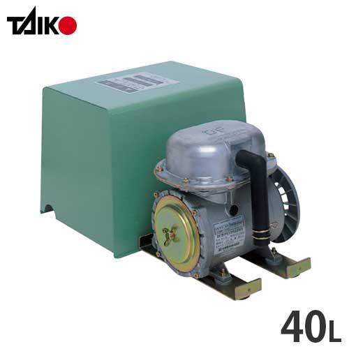 大晃機械 モーター駆動型エアーポンプ DF-40 (交流100V/毎分40L)の通販は