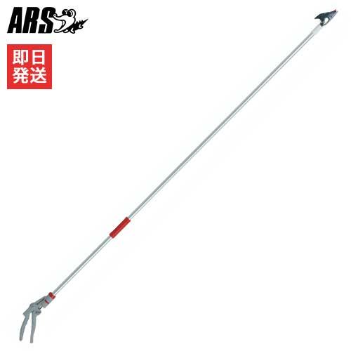 アルス 超軽量高枝鋏 150S-1.8D (全長1815mm)