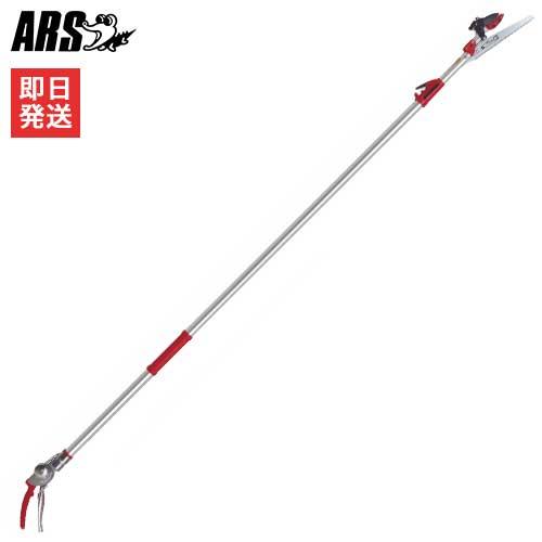 アルス 伸縮高枝鋏 184ZKA-3.0-5D