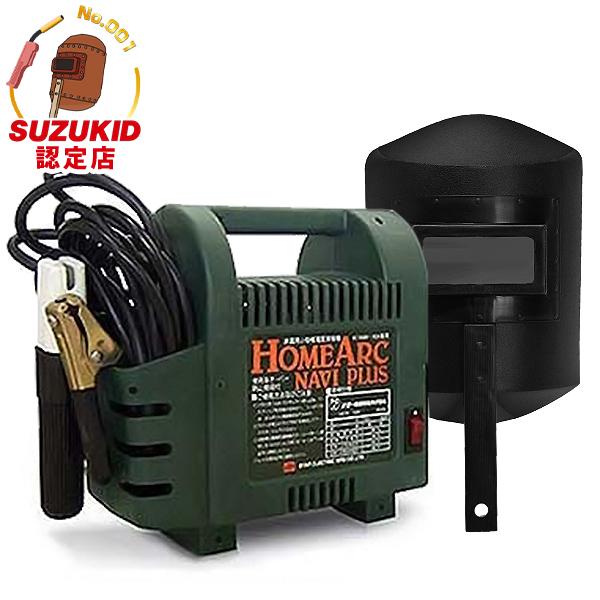 スズキッド 交流アーク溶接機 ホームアークナビプラス SKH-41NP/SKH-42NP (100V15A/低電圧溶接棒専用)