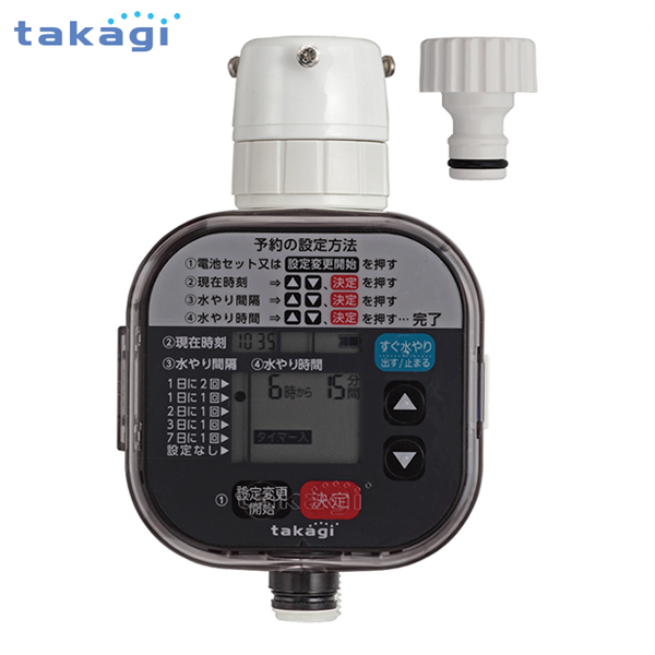 タカギ かんたん水やりタイマー スタンダード GTA111