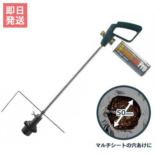 新富士 マルチバーナープロ MB-P 《マルチ穴あけ火口(Φ50mm) MB-50HN付きセット》の通販は 12,304円