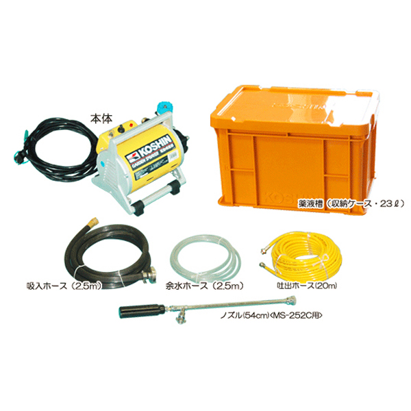 工進 100V電動噴霧器 MS-252C (20mスプレーホース＋鉄砲ノズル付)の
