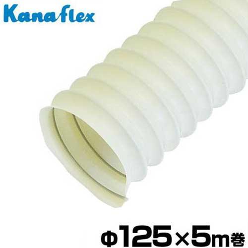 カナフレックス 耐熱用ダクトホース フレキホースt型 F125 5m巻 Dc Ft 125 05 5インチ の通販はau Pay マーケット ミナトワークス