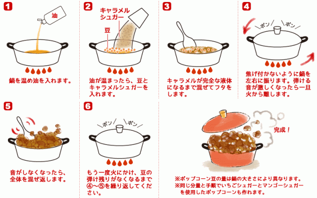 ハニー キャラメルポップコーン 100人セット 材料セット (豆