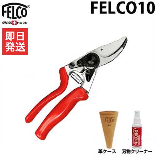 フェルコ 剪定鋏 Felco10 専用革ケースfelco912 刃物クリーナー付きセットの通販はau Pay マーケット ミナトワークス