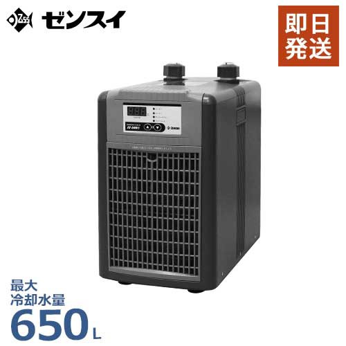 ゼンスイ 水槽用クーラー Zc 700a 冷却水量650l以下 淡水 海水両用 の通販はau Pay マーケット ミナトワークス