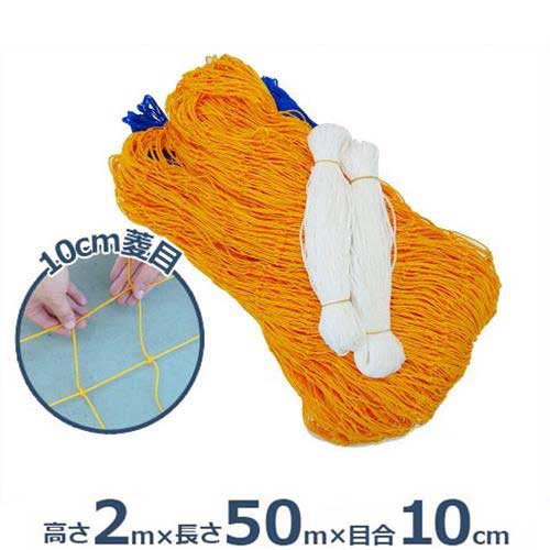 シンセイ 防獣網 強力猪ネット (高さ2m×長さ50m/網目サイズ10cm/張ロープ付き)