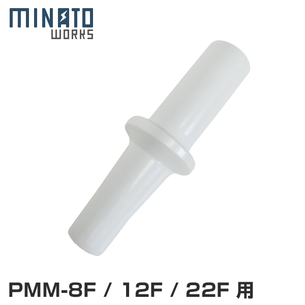 ミナト 電動ミンサー PMM-8F/PMM-12F/PMM-22F専用 食品挿入棒の通販は