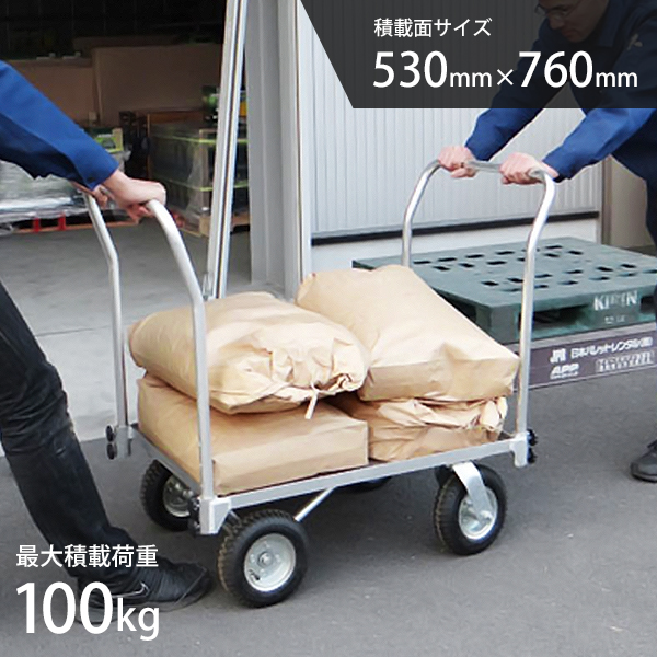 ミナト アルミ台車 MTA-100NWH 両側ハンドル仕様 (ノーパンクタイヤ/コンテナ4個用)_1