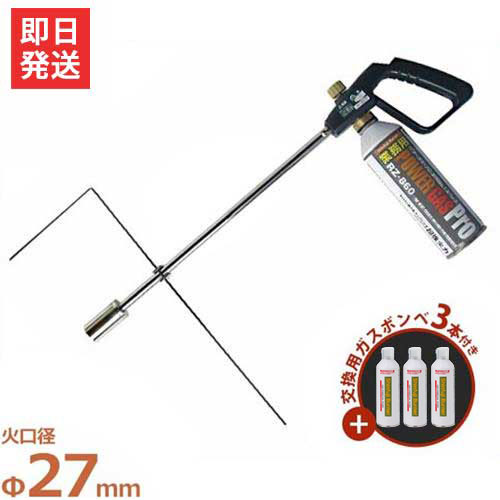 新富士 マルチバーナープロ MB-P 《標準1本＋交換用ガスボンベ3本付きセット》の通販は