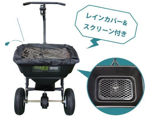 ミナト 肥料散布機 手押し式 ブロキャス30 MBC-30A (容量30L)の通販は