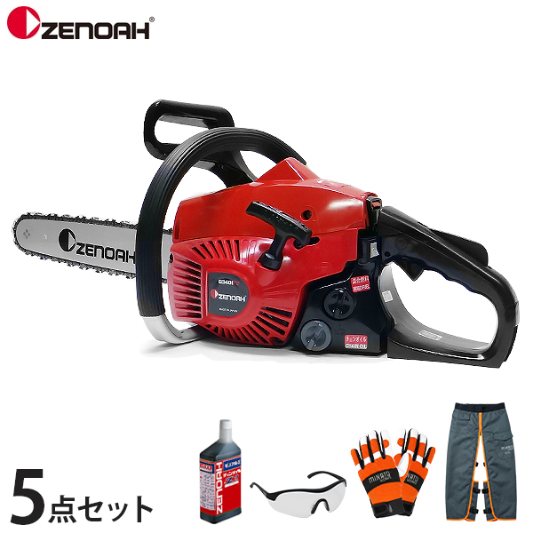 ゼノア エンジンチェーンソー G3401EZ-25P14 5点セット (チェンオイル・保護メガネ・チェンソー用手袋・チャップス)