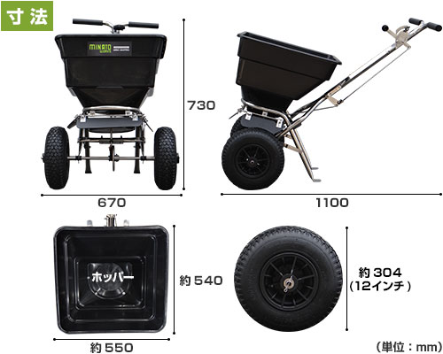 ミナト 肥料散布機 手押し式 ブロキャスMBC-60PRO 肥料散布器]取引限定 Amazon | ミナトワークス 手押式 肥料散布機 ブロキャス・プロ60 MBC