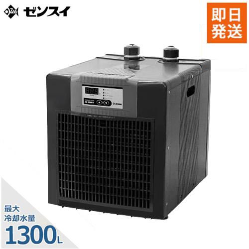 ゼンスイ 水槽用クーラー Zc 1300a 冷却水量1300l以下 淡水 海水両用 の通販はau Pay マーケット ミナトワークス