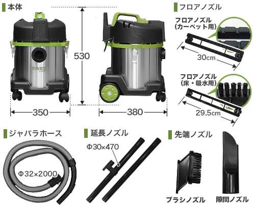 ミナト 乾湿両用 業務用掃除機 バキュームクリーナー MPV-201 (容量20L/コード10m＋ホース2m)の通販はau PAY マーケット -  ミナトワークス | au PAY マーケット－通販サイト