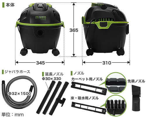 ミナト 乾湿両用掃除機 バキュームクリーナー MPV-101の通販はau PAY