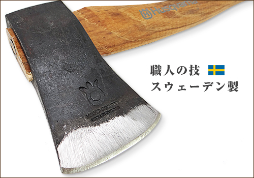 ハスクバーナ 手斧＋シャープナーセット 576926401 (全長38cm)_1