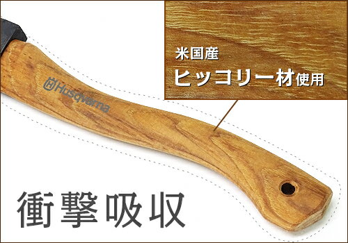 ハスクバーナ 手斧＋シャープナーセット 576926401 (全長38cm)_2