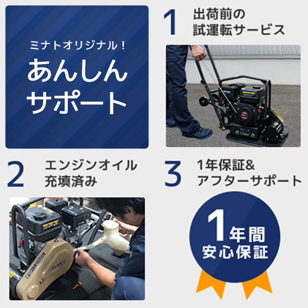 ミナト プレートコンパクター MPC-501L (2.5HPエンジン搭載/自重52kg 