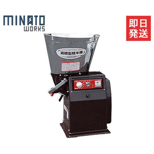 ミナト 精米機 K-20DX (300Wモーター仕様/1斗張り)