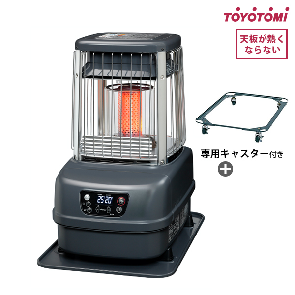 トヨトミ 業務用大型石油ストーブ KF-10＋専用キャスター付きセット