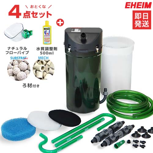 エーハイム クラシックフィルター 2213 4点セットの通販はau Pay マーケット ミナトワークス エーハイム クラシックフィルター 2213 4点セットの通販はau Pay マーケット ミナトワークス