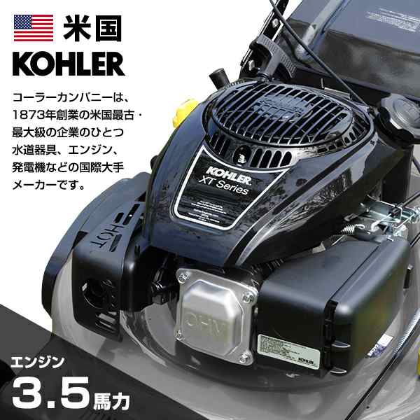 ミナト 自走式エンジン芝刈り機 LMC-460KZ (バーナイフ仕様／米国KOHLER製/刈幅460mm) ｜au PAY マーケット