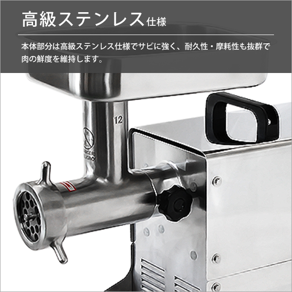 ミナト 業務用ステンレス製 電動ミンサー PMM-12F (100V/2種プレート＋