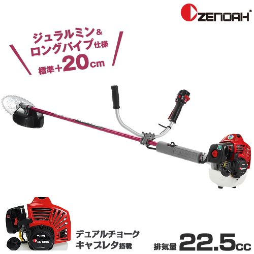 ゼノア 草刈り機 エンジン式 BCZ245GW-L-DC (ジュラルミン・ロングパイプ/両手ハンドル/22.5cc) 45,435円