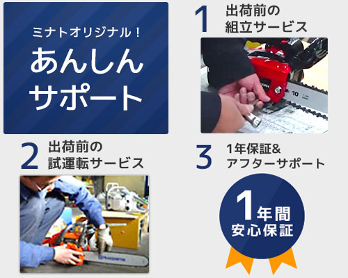 ハスクバーナ エンジンチェーンソー 439 4点セット (チェンオイル・保護メガネ・チェンソー用手袋)_2