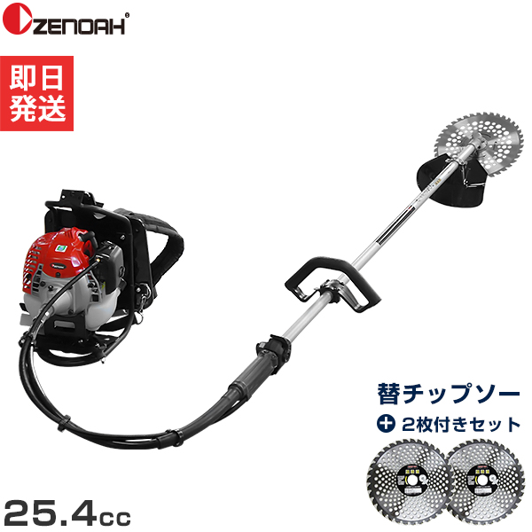 ゼノア 草刈り機 エンジン式 TK2600S-L-EZ 交換用チップソー2枚付き