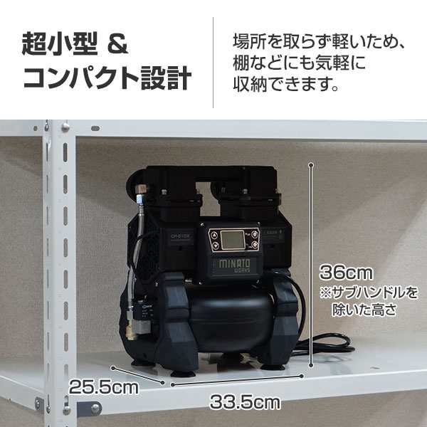 ミナト エアーコンプレッサー デジタル制御 CP-51DX (100V／小型／オイルレス／アルミ製タンク)｜au PAY マーケット