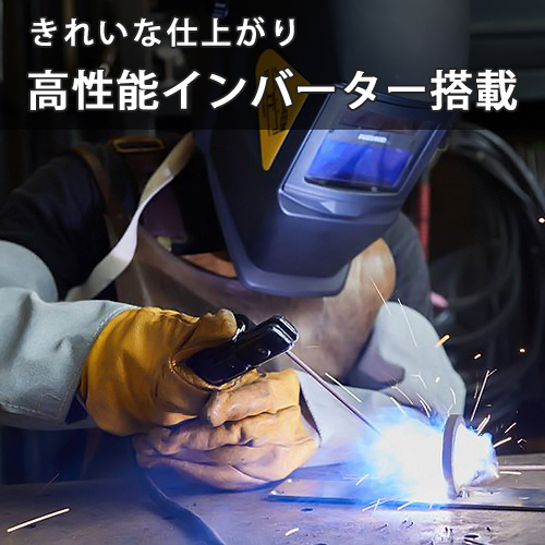 スズキッド 直流インバーター溶接機 Sticky80+スターターキットST-002+肩掛けベルト付き_2