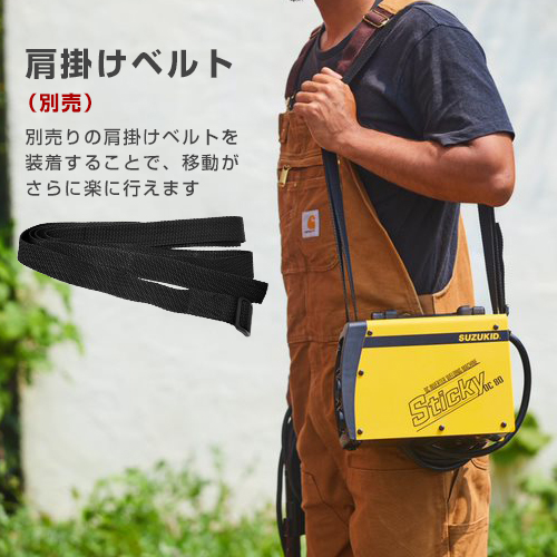 スズキッド 直流インバーター溶接機 Sticky80+スターターキットST-002+肩掛けベルト付き_9