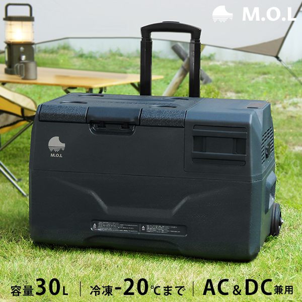 M.O.L ポータブル冷蔵庫＆冷凍庫 30L MOL-FL301 (DC12V-24V＆AC100V兼用)