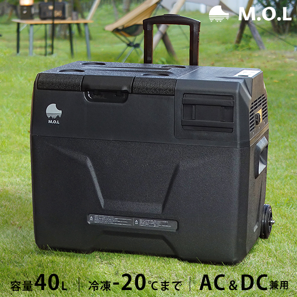 M.O.L ポータブル冷蔵庫＆冷凍庫 40L MOL-FL401 (DC12V-24V＆AC100V兼用)の通販は