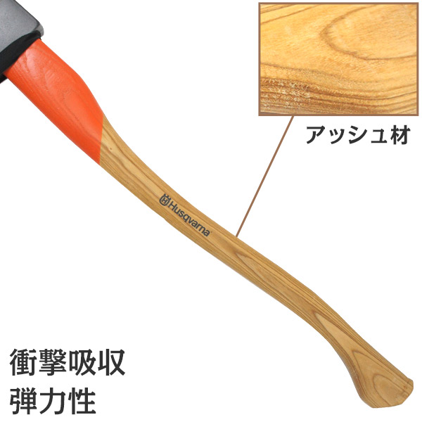 ハスクバーナ 万能斧 1250g 70cm  597629001_2