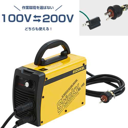 溶接機】100V/200V兼用 50Hz/60Hz兼用 直流インバーター - www