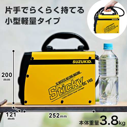 スズキッド 直流インバーターアーク溶接機 Sticky140 ネット限定モデル