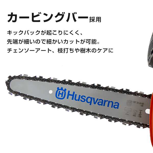 ハスクバーナ エンジンチェンソー T525 10インチ 25ap 27cc の通販はau Pay マーケット ミナトワークス ハスクバーナ エンジンチェンソー T525 10インチ 25ap 27cc の通販はau Pay マーケット ミナトワークス