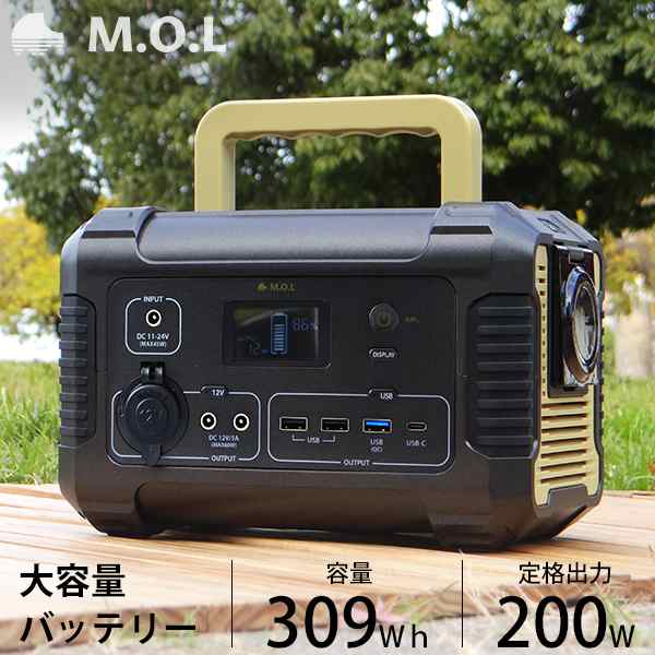 M.O.L ポータブル電源 MOL-P310 (309Wh／85800mAh)